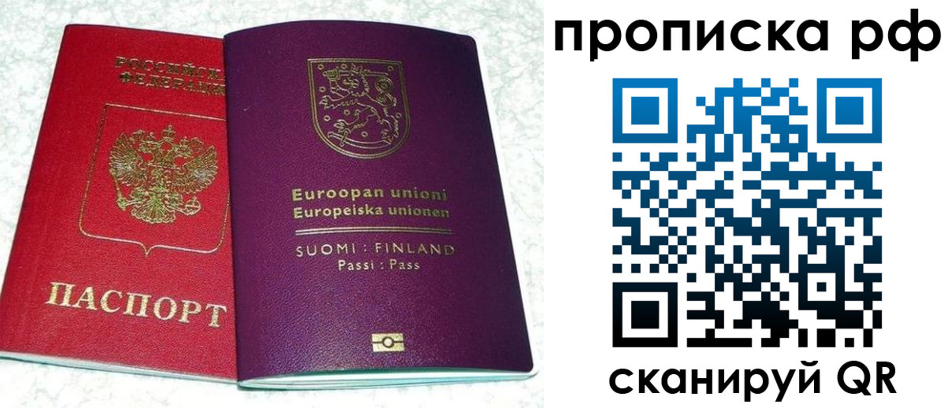 прописка ребенка в Великом Устюге