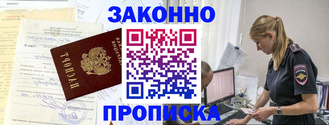 прописка от собственника в Великом Устюге