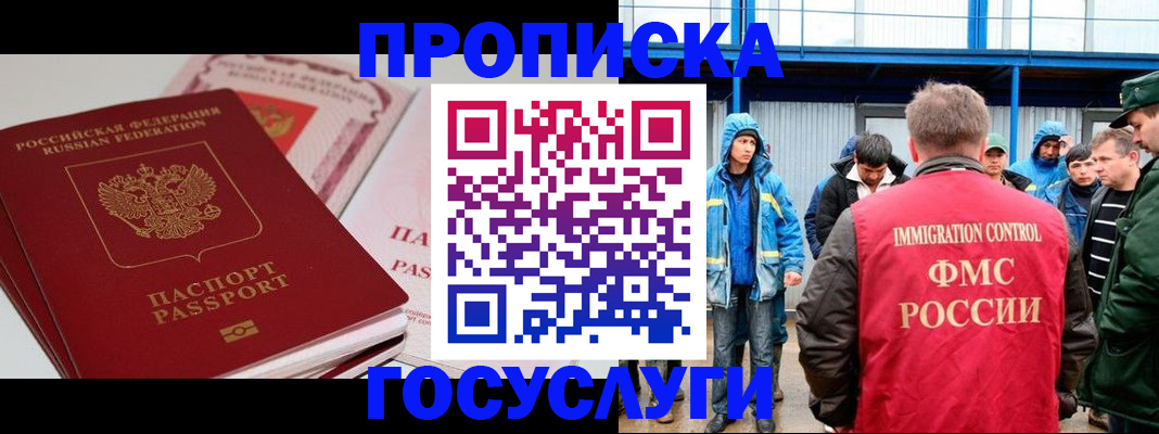 временная регистрация поиск в Великом Устюге