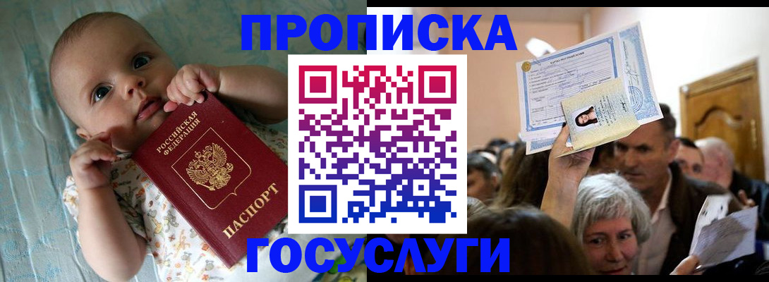 временная регистрация гарантия в Великом Устюге