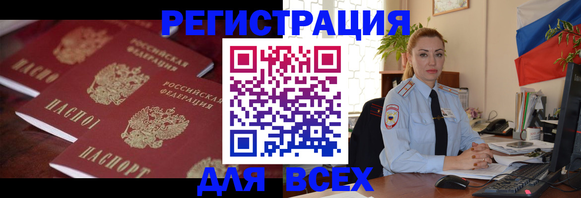 временная регистрация законно в Великом Устюге