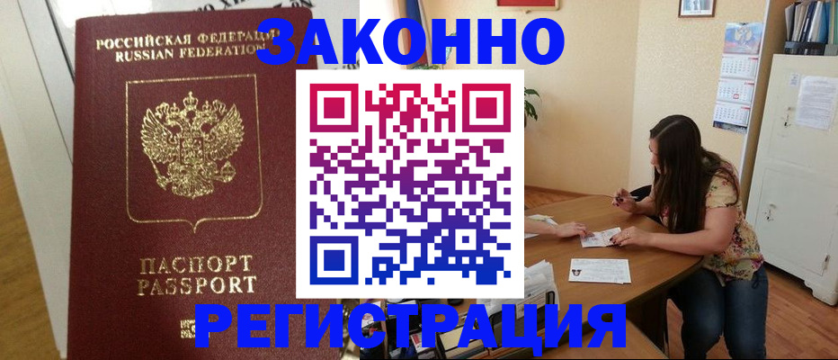 временная регистрация в Великом Устюге