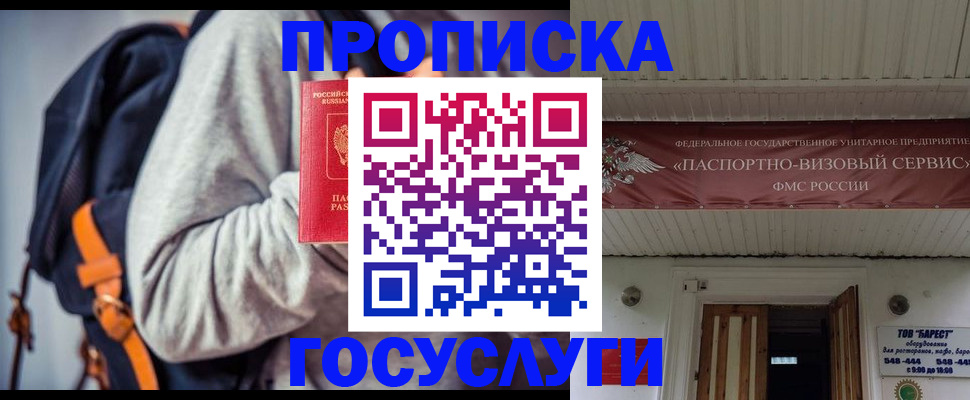 временная регистрация собственник в Великом Устюге
