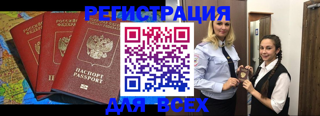 прописка регистрация в Великом Устюге