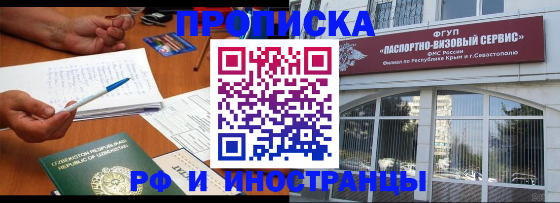 прописка от собственника в Великом Устюге