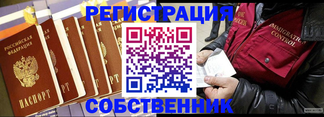 где прописаться в Великом Устюге